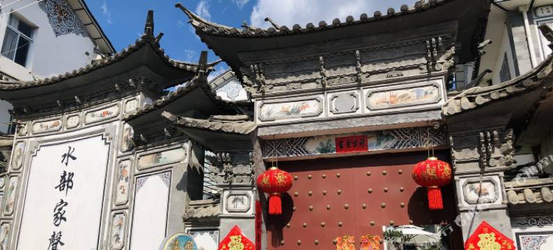 大理海憩客栈图片