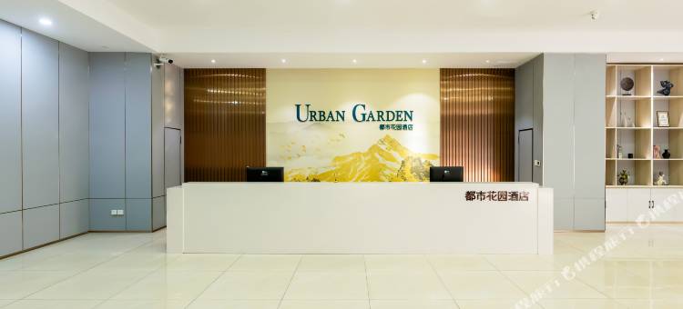 都市花园酒店(章丘站明水古城店)图片