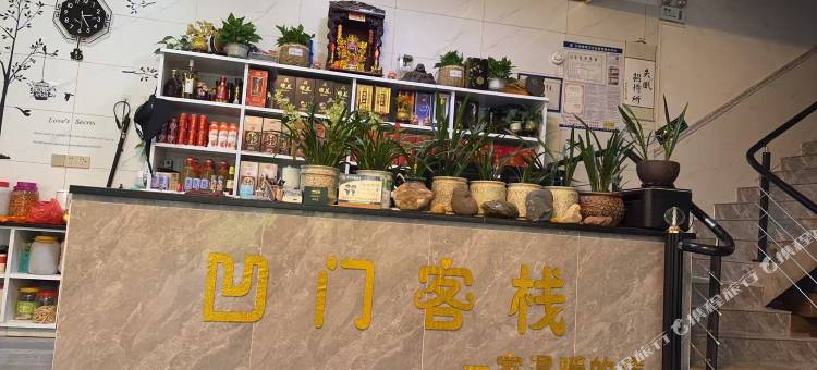 凹门客栈图片