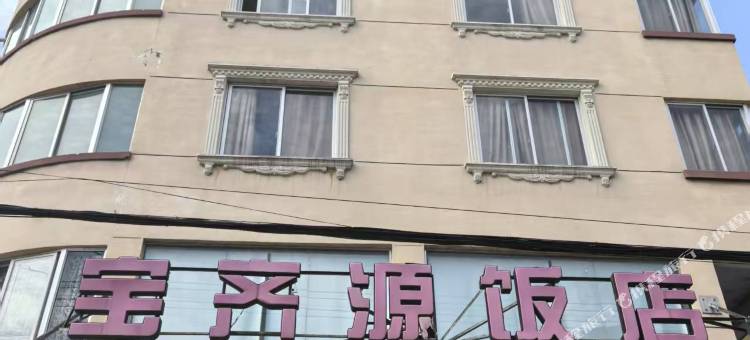 顺昌宝齐源饭店图片