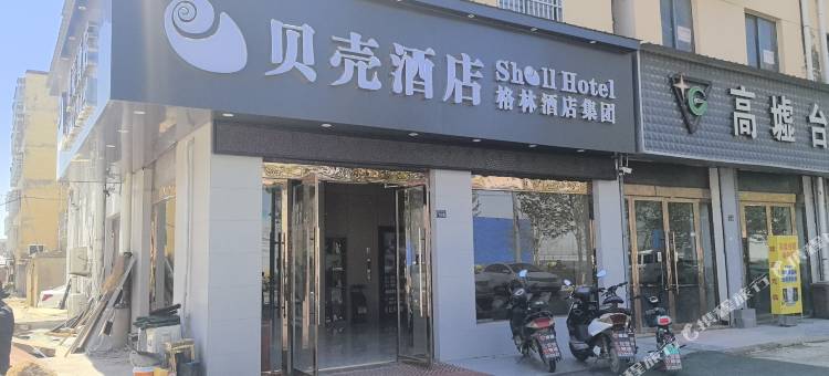 贝壳酒店(沭阳高墟镇店)图片