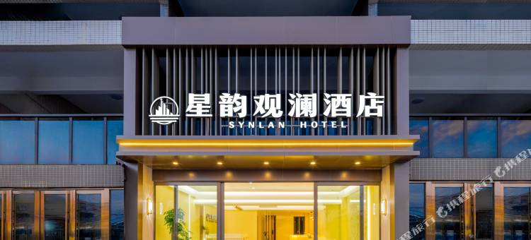 海陵岛星韵观澜酒店图片