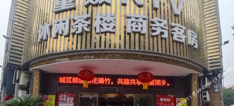 湘乡好友娱乐会所图片