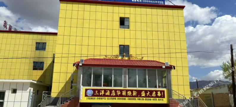 三洋酒店图片