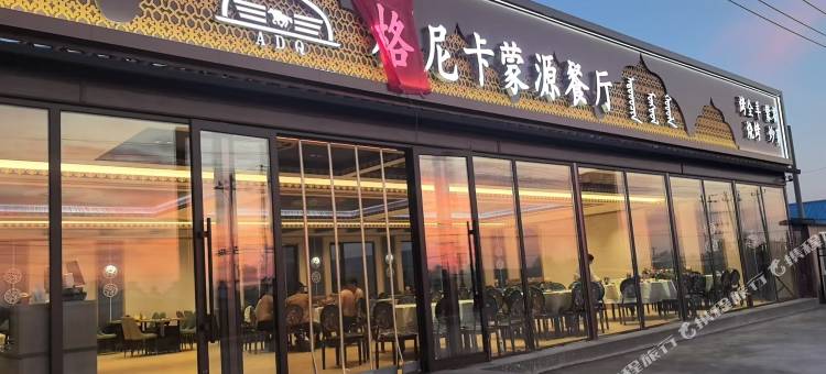 额尔古纳格尼卡蒙古包图片