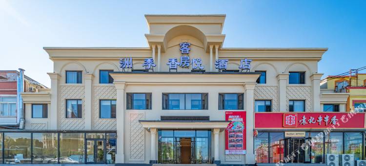 大连洲季香悦酒店(金石滩店)图片