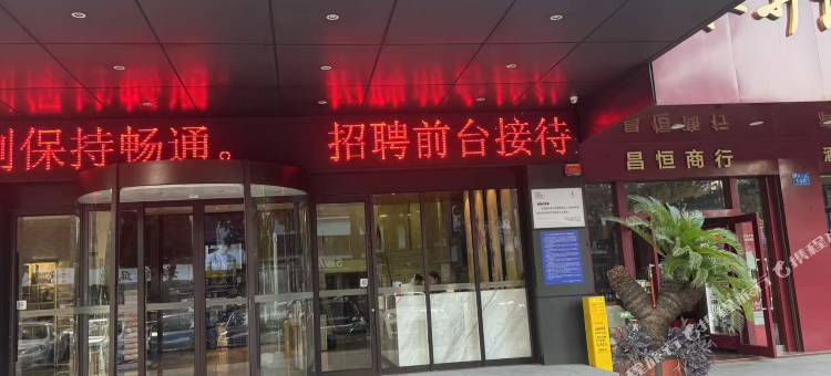 星屿电竞酒店(武陵阁步行街店)图片