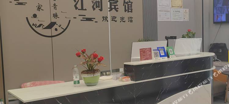 江河宾馆(乌鲁木齐自治区中医院和田二街店)图片