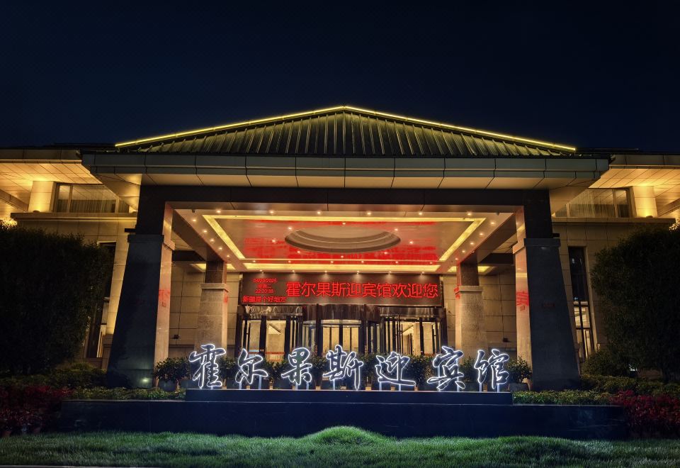 Huoerguosi Yingbin Guest HouseHotel Overview