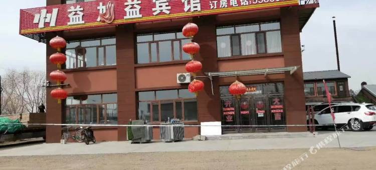 益加益宾馆图片