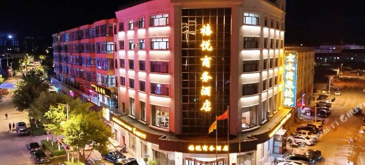 禧悦商务酒店图片