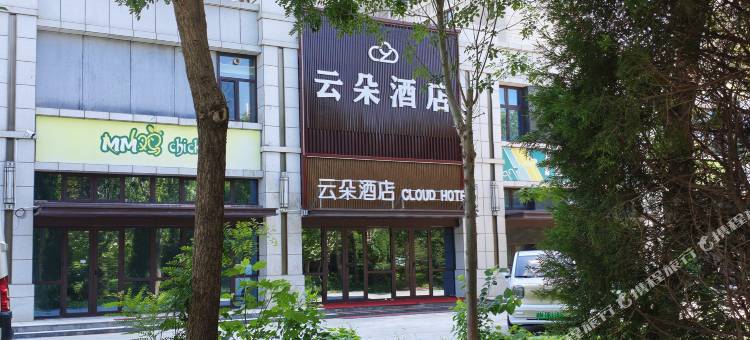 云朵酒店(德州高铁东站店)图片