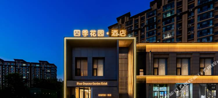 四季花园酒店(包头青山区兴胜镇人民政府店)图片