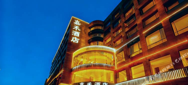 嘉禾商务酒店(西安钟楼地铁站店)图片