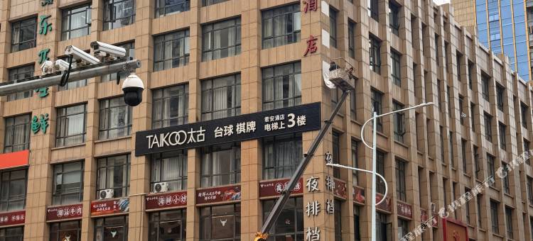 国粹CP电竞酒店图片