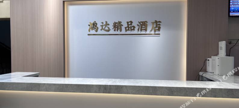 鸿达酒店(三叉街地铁站店)图片