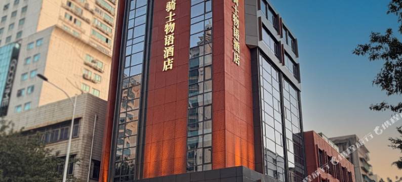 汕头万象城龙眼南路骑士物语酒店图片