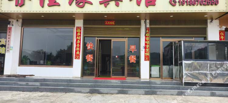 佳缘宾馆图片