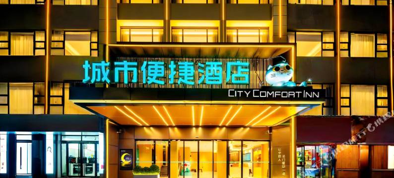 城市便捷酒店(华山北站华岳大道店)图片