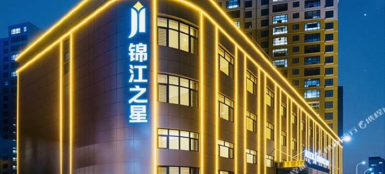 锦江之星旗舰店(张掖西站大佛寺店)图片