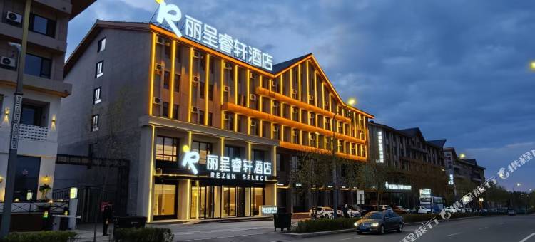 长白山丽呈睿轩酒店图片