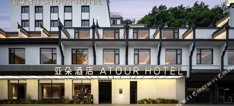 景德镇陶溪川御窑厂亚朵酒店图片