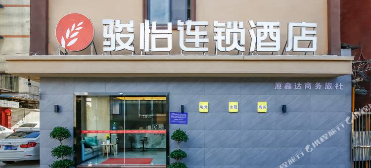 骏怡连锁酒店(十陵镇成都大学店)图片