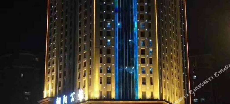 榆林朝阳国际酒店图片