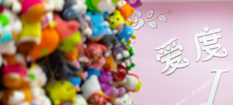 爱度酒店(亿恒夜市店)图片