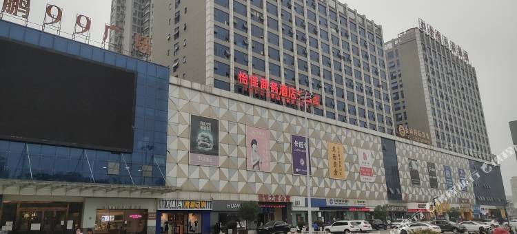 怡佳商务酒店(滁州金鹏99广场店)图片