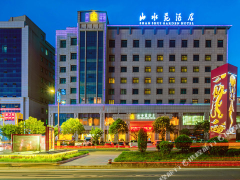 山水苑酒店(天水高铁站盛达广场店)