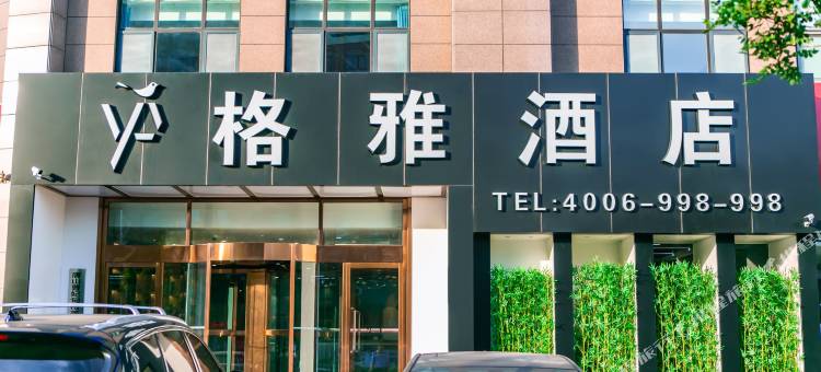 格雅酒店(唐山曹妃甸新3加市场店)图片