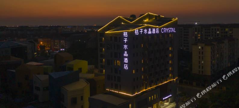 桔子水晶上海临港海洋公园酒店图片
