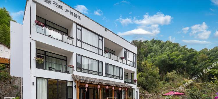花筑·乡村画语民宿(杭州马岭天观景区店)图片