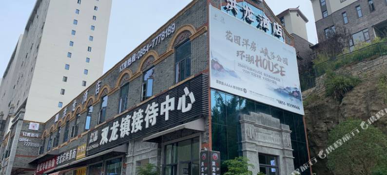 云栖谷双龙镇洪龙酒店图片