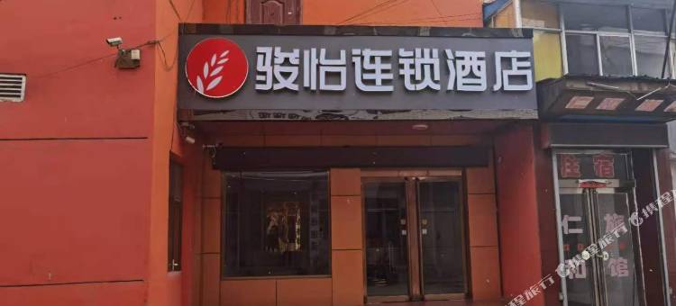 骏怡连锁酒店(繁峙汽车站店)图片