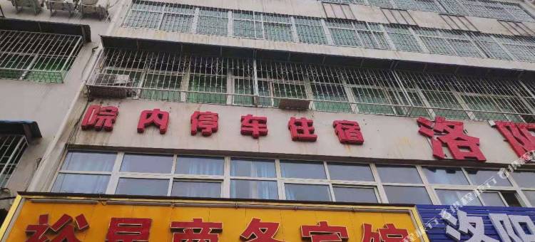 方城裕星商务宾馆图片
