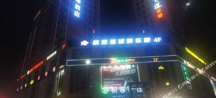 雅思琴酒店(长沙理工大学云塘校区店)图片