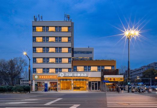 广州山水时尚酒店（花都店）外观图