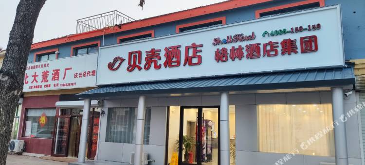 贝壳酒店(庆云光明街店)图片