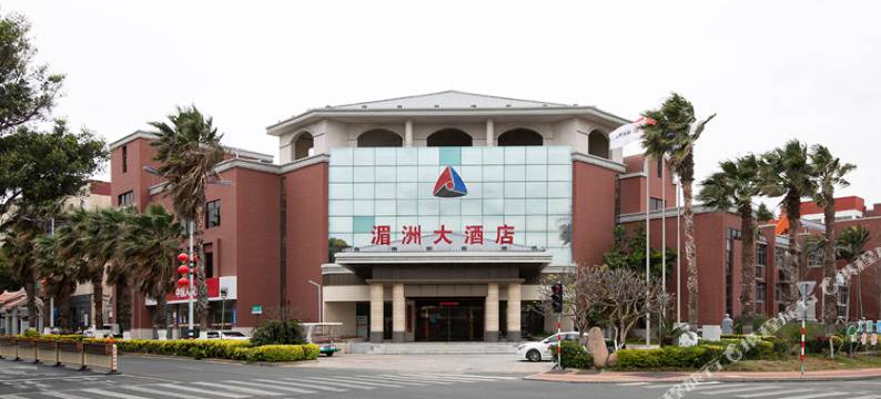 湄洲岛湄洲大酒店图片