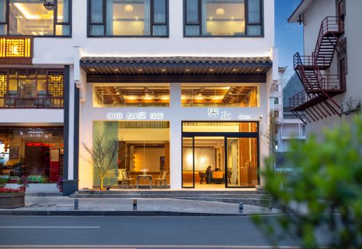 界止酒店（张家界国家森林公园标志门店）外景图