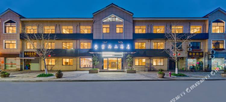 安吉鲁家两山酒店(田园鲁家景区店)图片