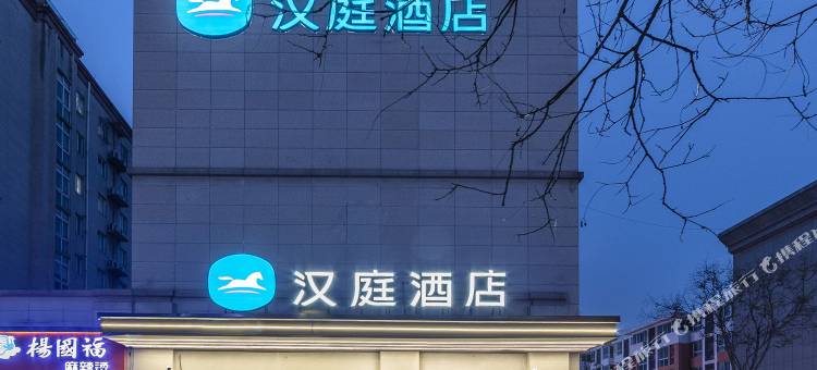 汉庭酒店(郑州新郑机场长安路店)图片