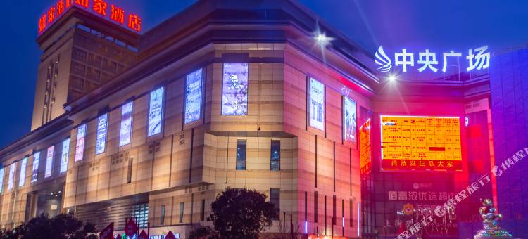 如家酒店(铜川耀州区政府店)图片