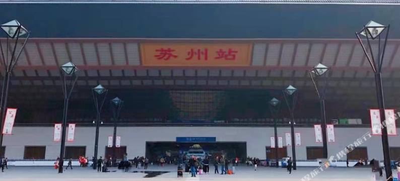 苏州诗和远方青年旅舍(火车站店)图片