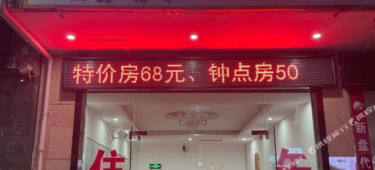 中江春江宾馆图片