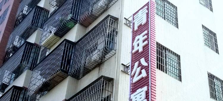 佛山狮山青年公寓图片