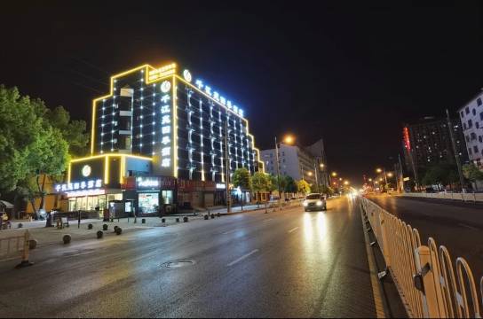 千江苑四季酒店(驻马店中心医院店)