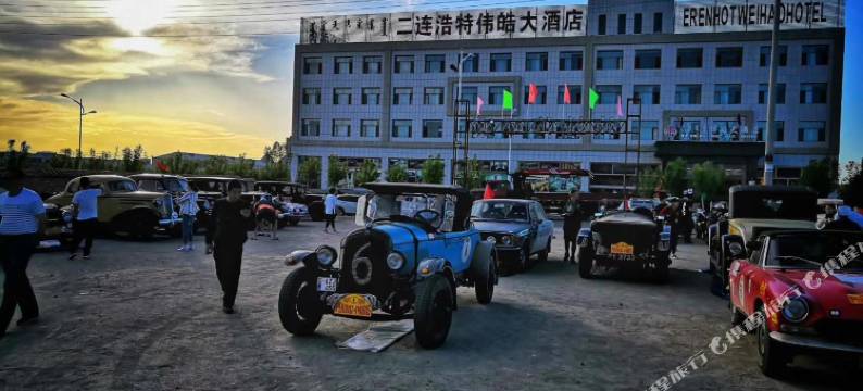二连浩特伟皓大酒店图片